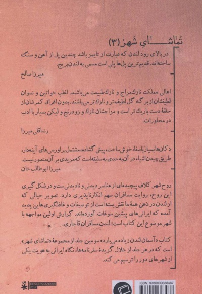 آسمان لندن زیاده می بارد